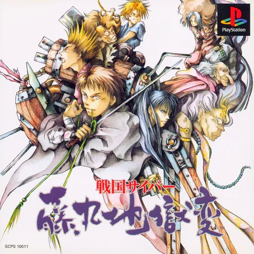 Sengoku Cyber - Fujimaru Jigokuhen (Japan)